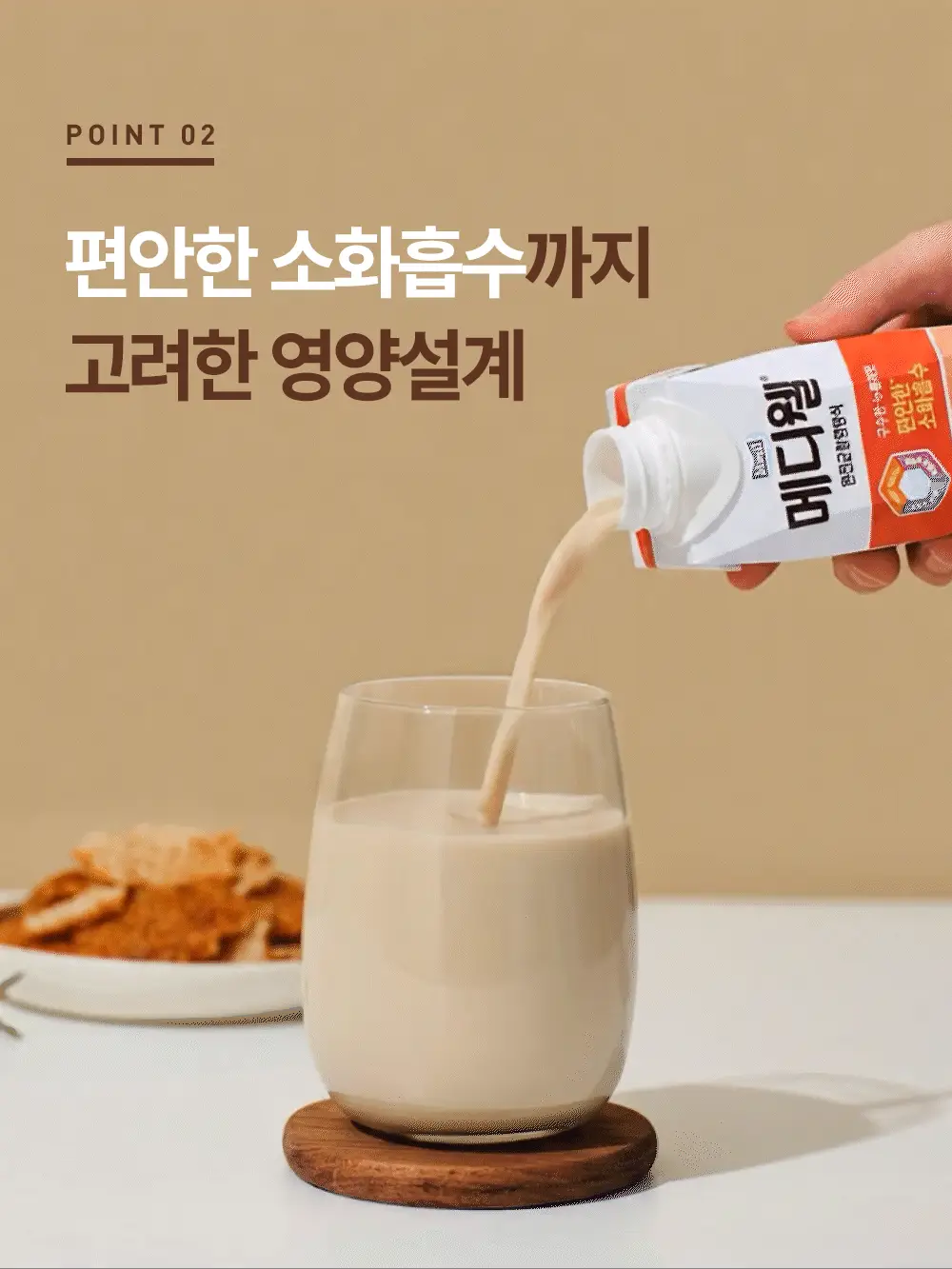 [선물세트] 메디웰 감사 선물세트 2호 (구수한 누룽지맛 200ml 7팩+고단백 200ml 7팩 (총 14팩)) 상세페이지 9
